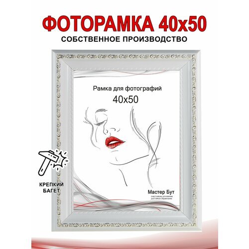 Рамка 40х50 для фото, картин, холстов, алмазной мозаики