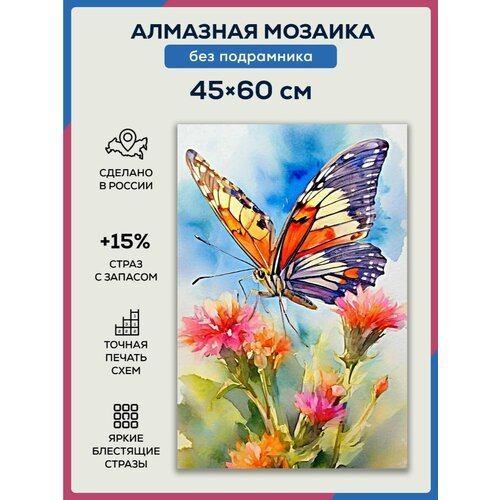 Алмазная мозаика 45x60 Бабочка без подрамника