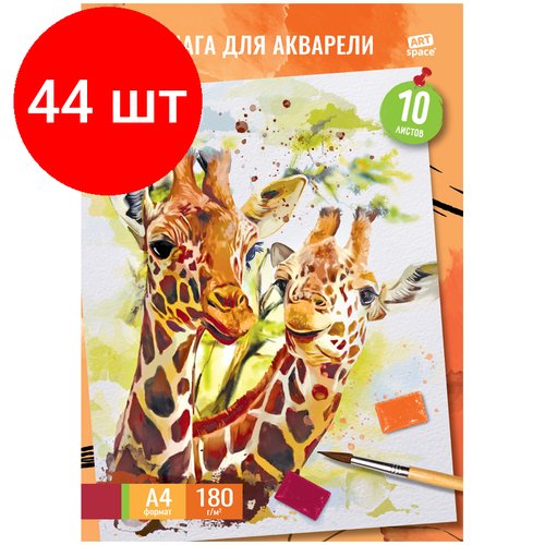 Комплект 44 шт, Папка для акварели, 10л, А4 ArtSpace 'Жирафы', 180г/м2