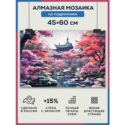 Алмазная мозаика 45x60 Цветущий пейзаж на подрамнике