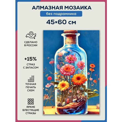 Алмазная мозаика 45x60 Цветы в бутылке без подрамника