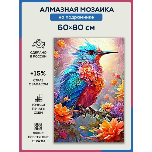 Алмазная мозаика 60x80 Сказочная колибри на подрамнике