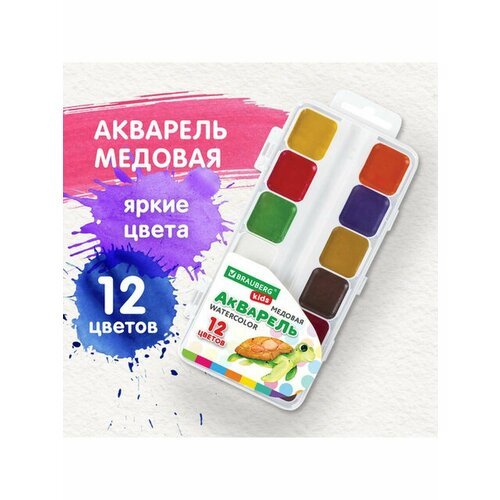 Краски акварельные BRAUBERG KIDS, медовые, 12 цветов, квадра