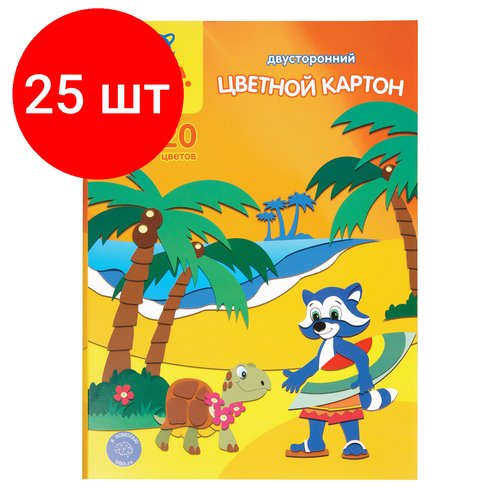 Комплект 25 шт, Картон цветной А4 двустор, Мульти-Пульти, 10л, 20цв, мелованный, в папке, 'Приключения Енота'