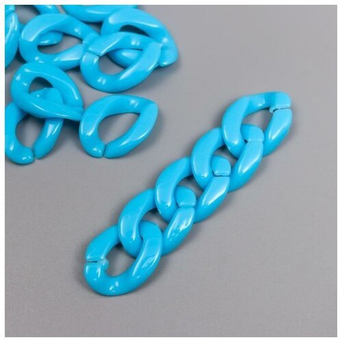 Звено цепи пластик для творчества ярко-голубой набор 25 шт 2,3х16,5 см