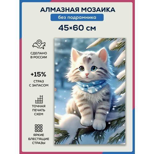 Алмазная мозаика 45x60 Кот на ёлке без подрамника