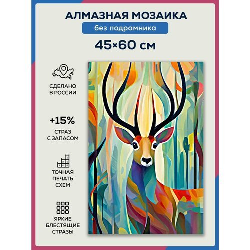 Алмазная мозаика 45x60 Олень без подрамника