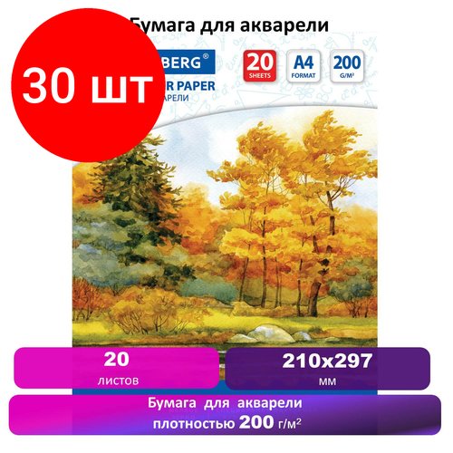 Комплект 30 шт, Бумага для акварели А4, 20 л, 200 г/м2, BRAUBERG, 'Осенний лес', 125226