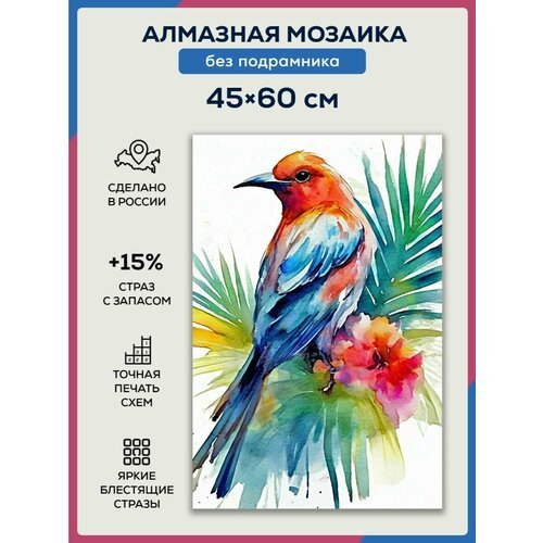 Алмазная мозаика 45x60 Птица акварелью без подрамника